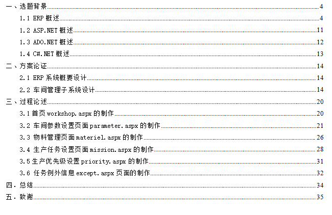 屏幕截图 2020-12-14 102418.png