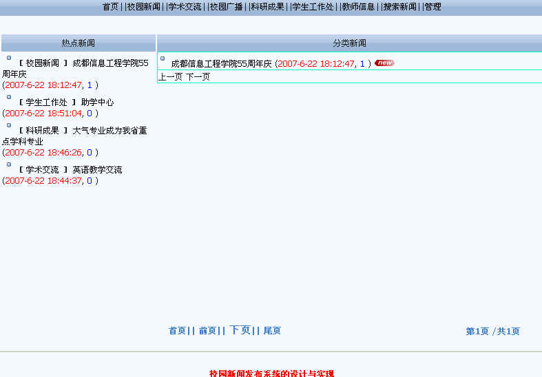 免费毕业设计