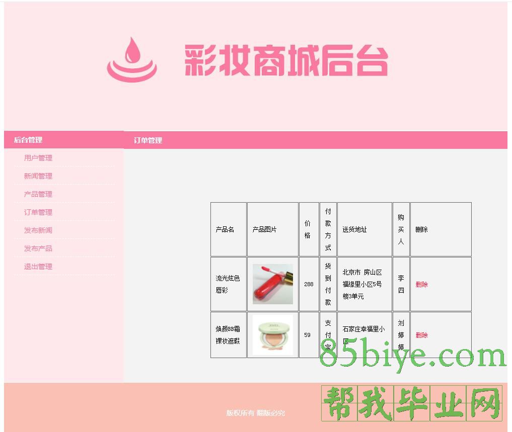 计算机程序设计