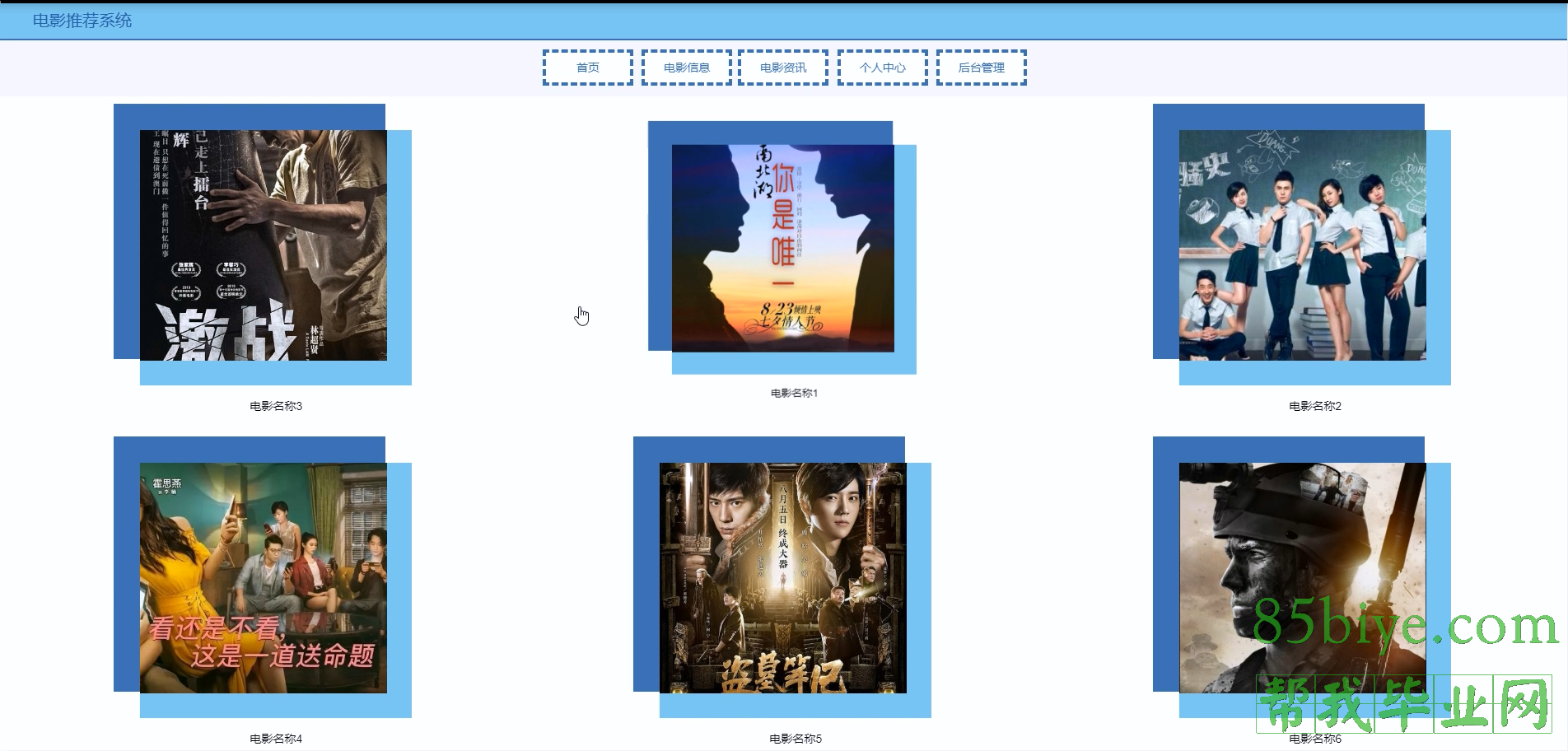 基于python和协同过滤算法的电影推荐系